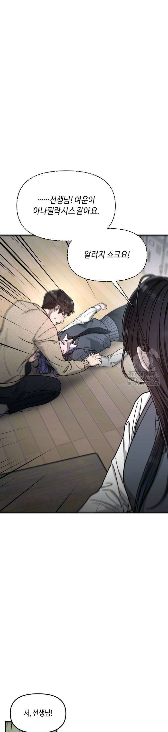 똑 닮은 딸 151화 9