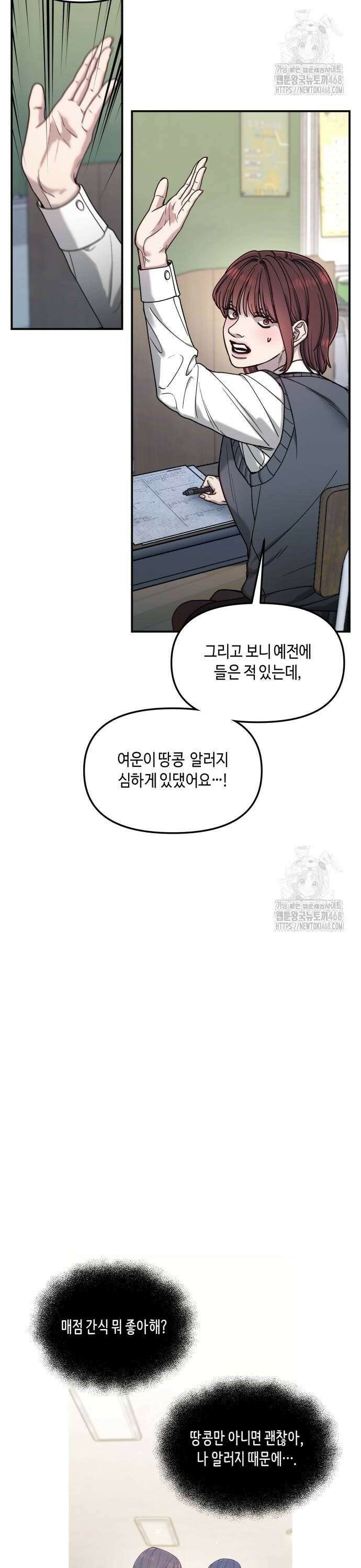 똑 닮은 딸 151화 10