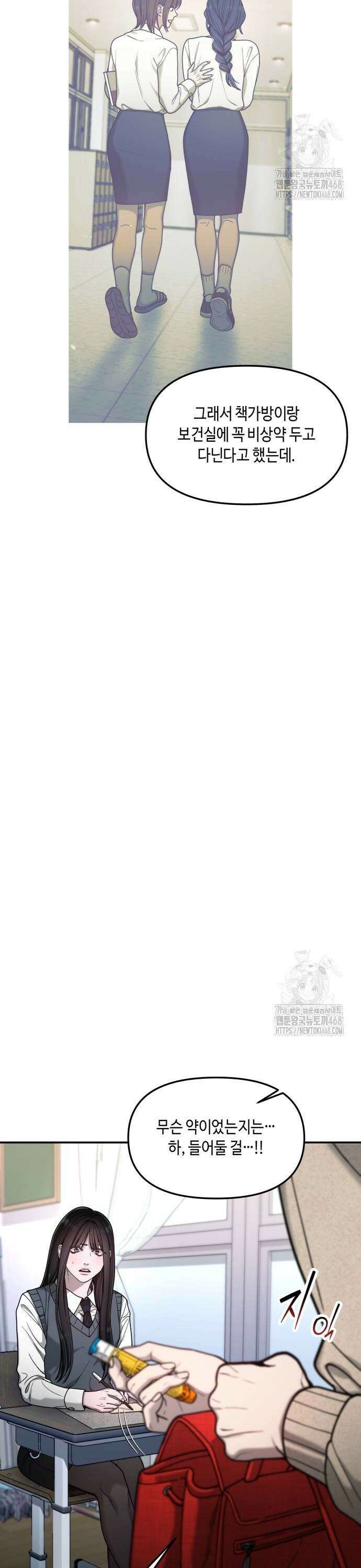 똑 닮은 딸 151화 11