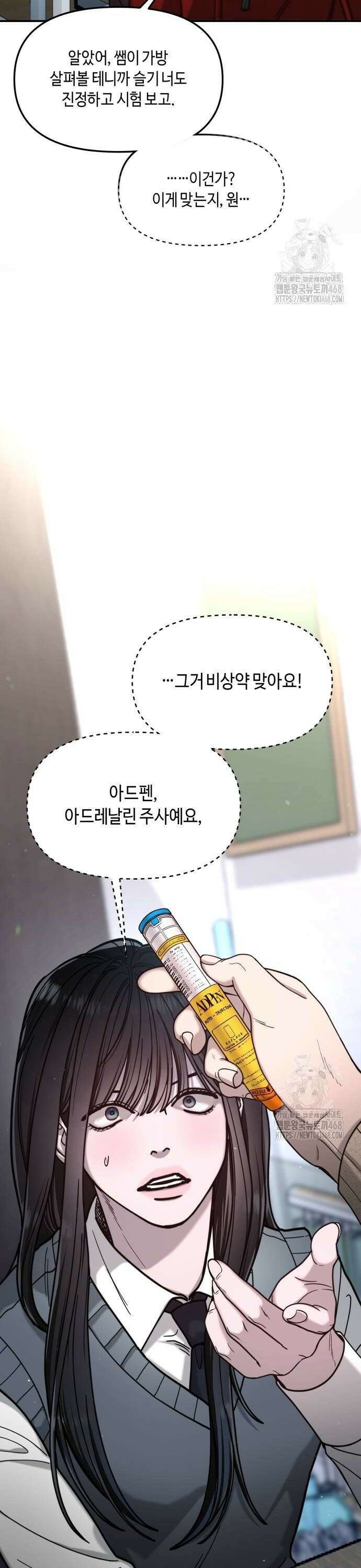 똑 닮은 딸 151화 12