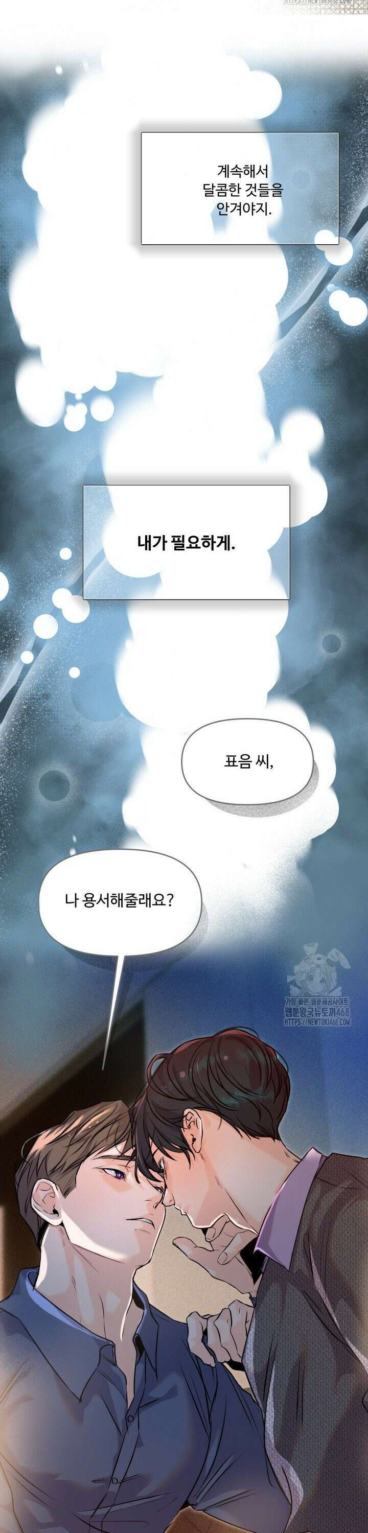 전립선 함락 보고서 시즌2 10화 4