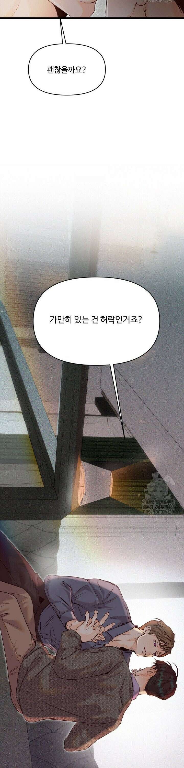 전립선 함락 보고서 시즌2 10화 6