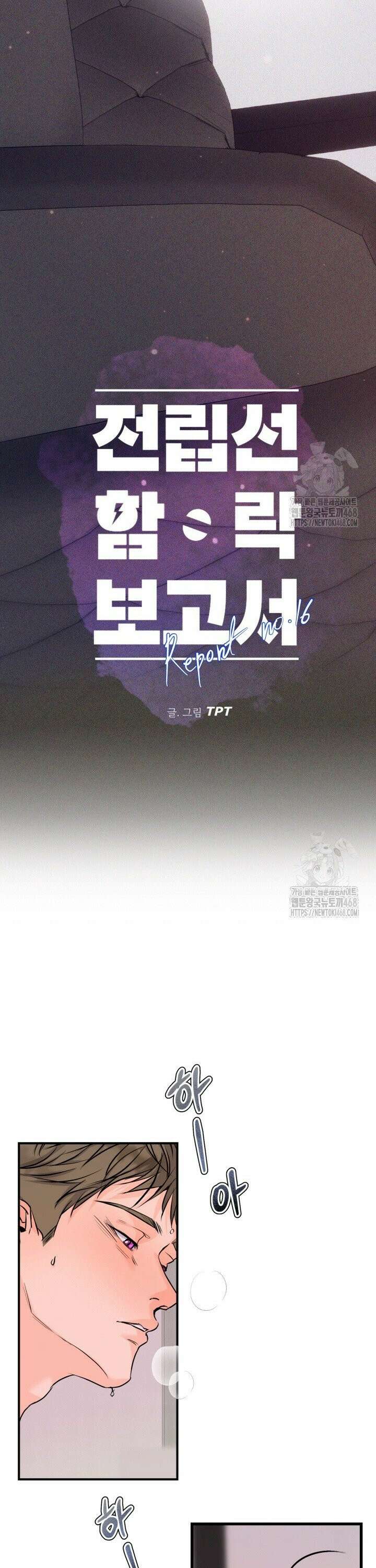 전립선 함락 보고서 시즌2 10화 7