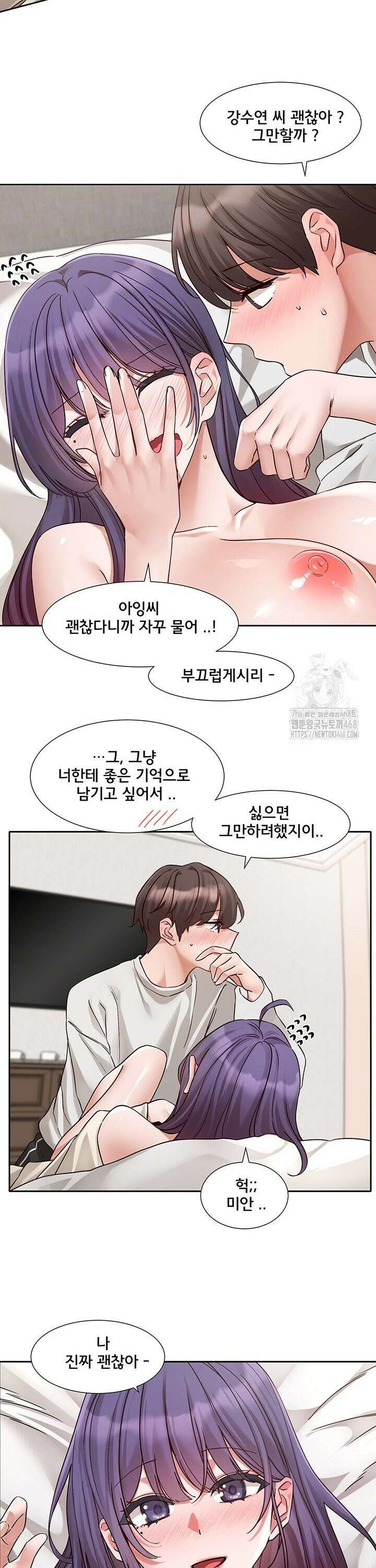 동아리 210화 4