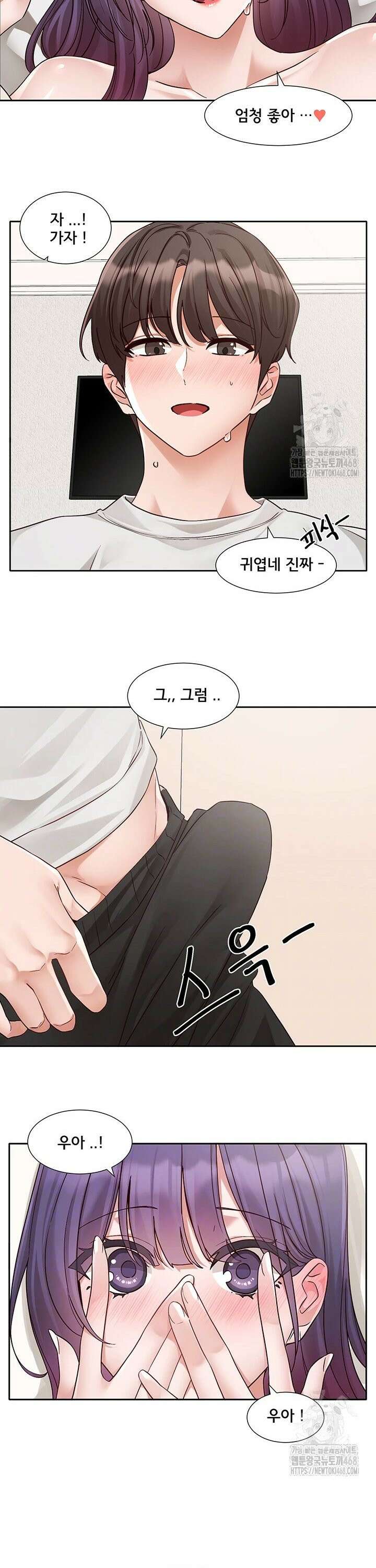 동아리 210화 5