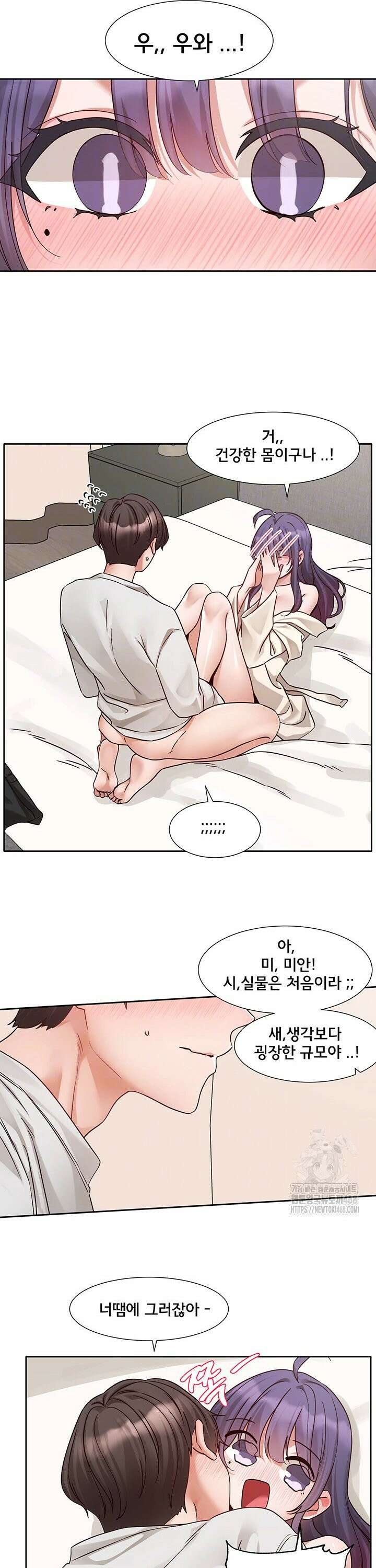 동아리 210화 6