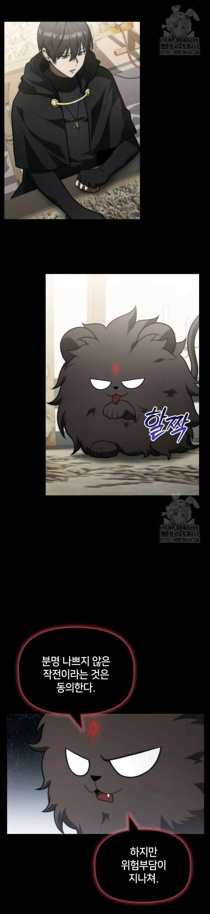 사령 가문의 어린 가주 19화 2