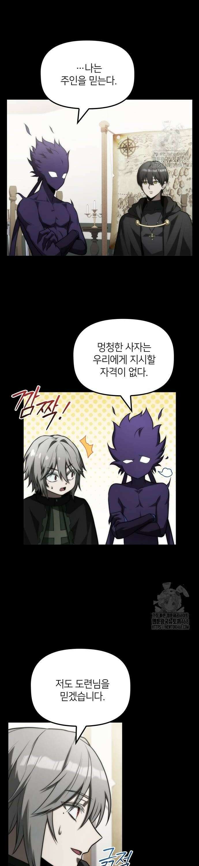 사령 가문의 어린 가주 19화 4