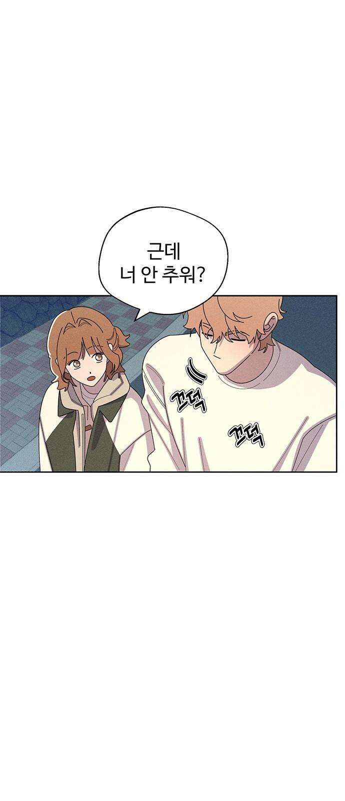 러브 로스팅 35화 4