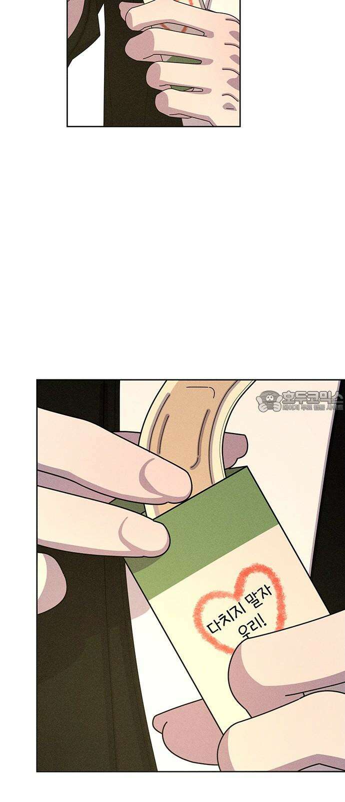 러브 로스팅 35화 9
