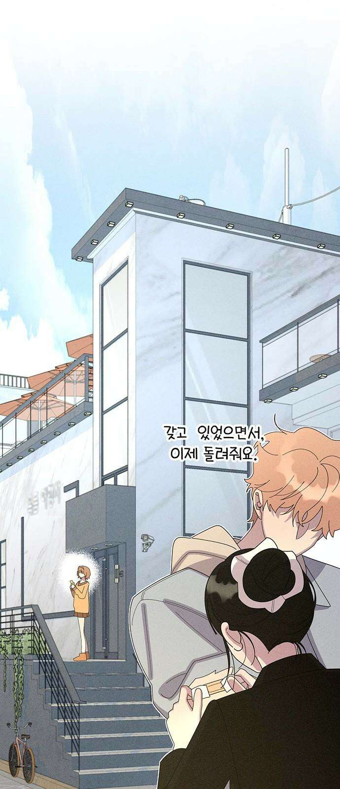 러브 로스팅 35화 10