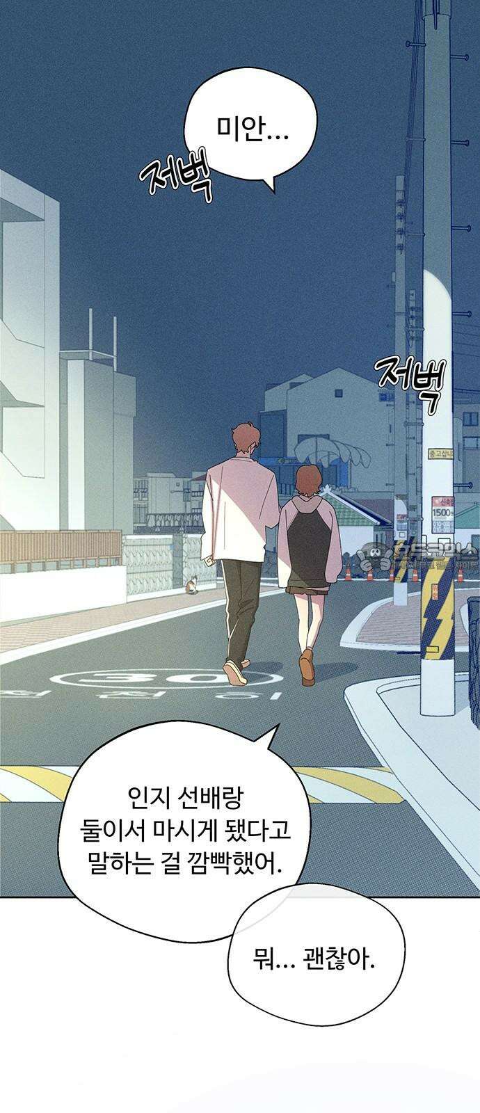 러브 로스팅 35화 12