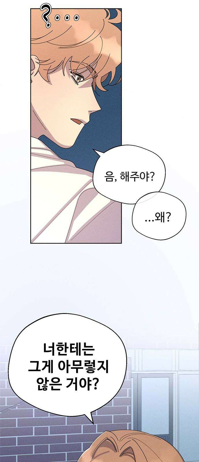 러브 로스팅 35화 14