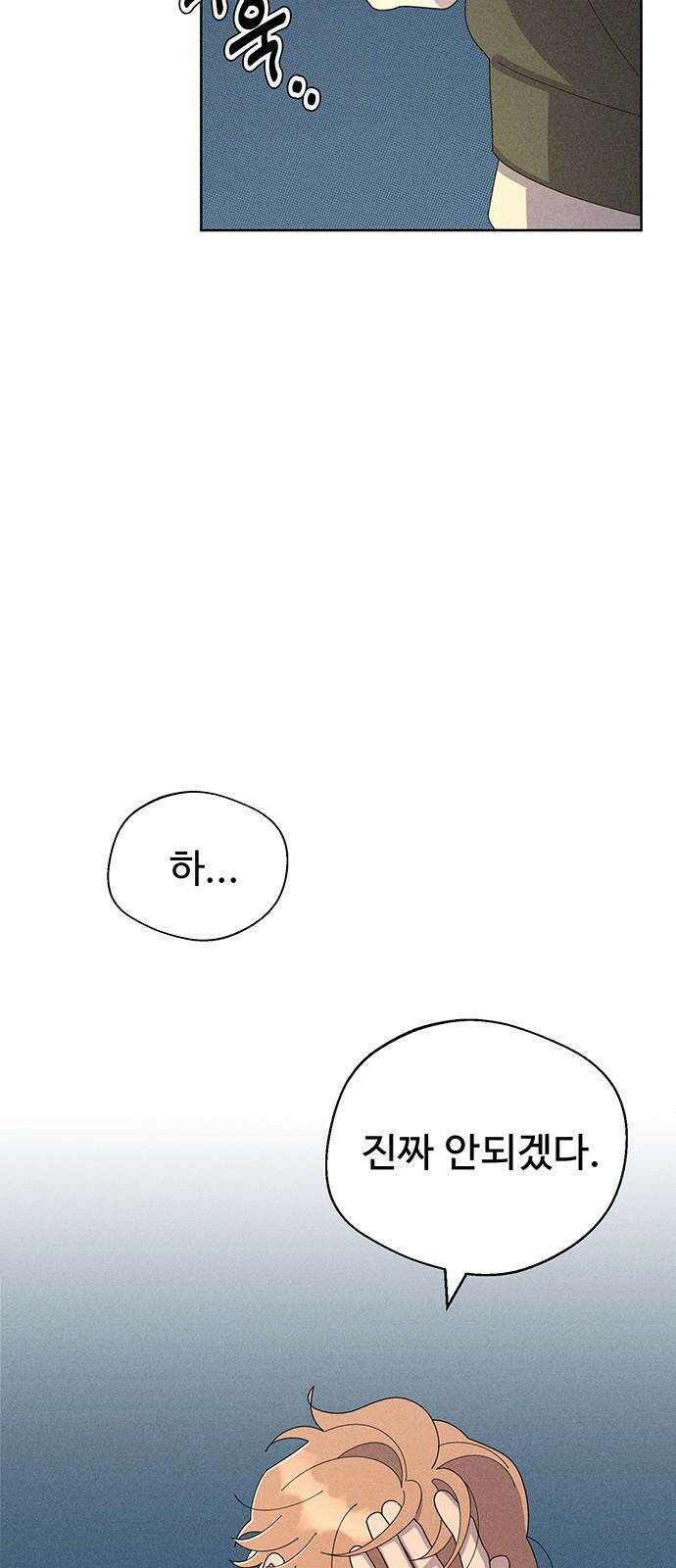 러브 로스팅 35화 20