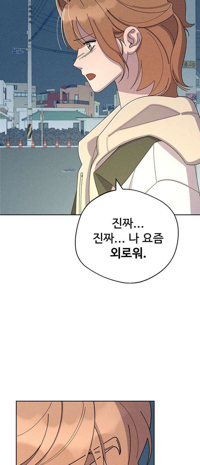 러브 로스팅 35화 23
