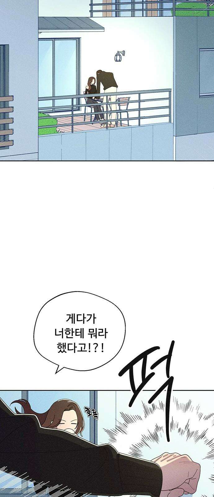 러브 로스팅 35화 28