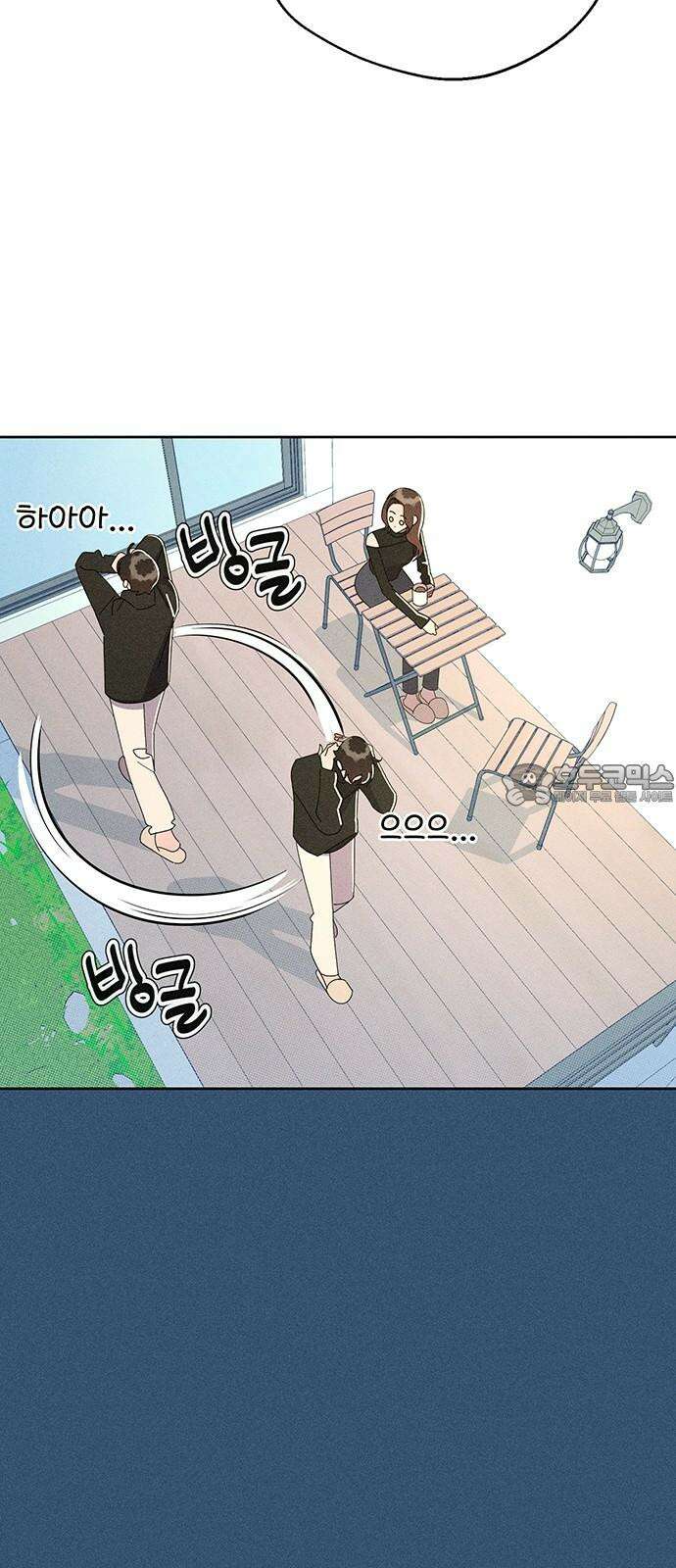 러브 로스팅 35화 30