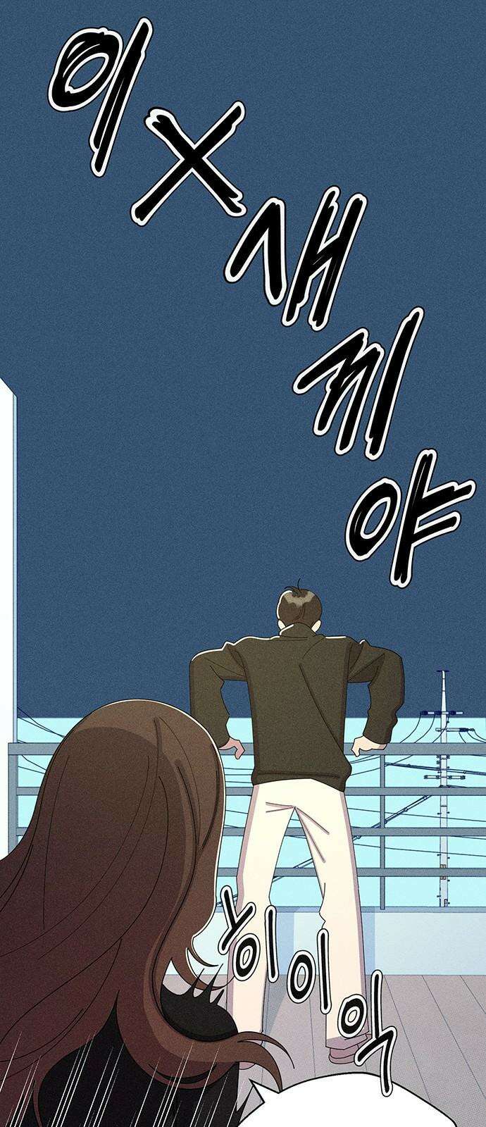 러브 로스팅 35화 31
