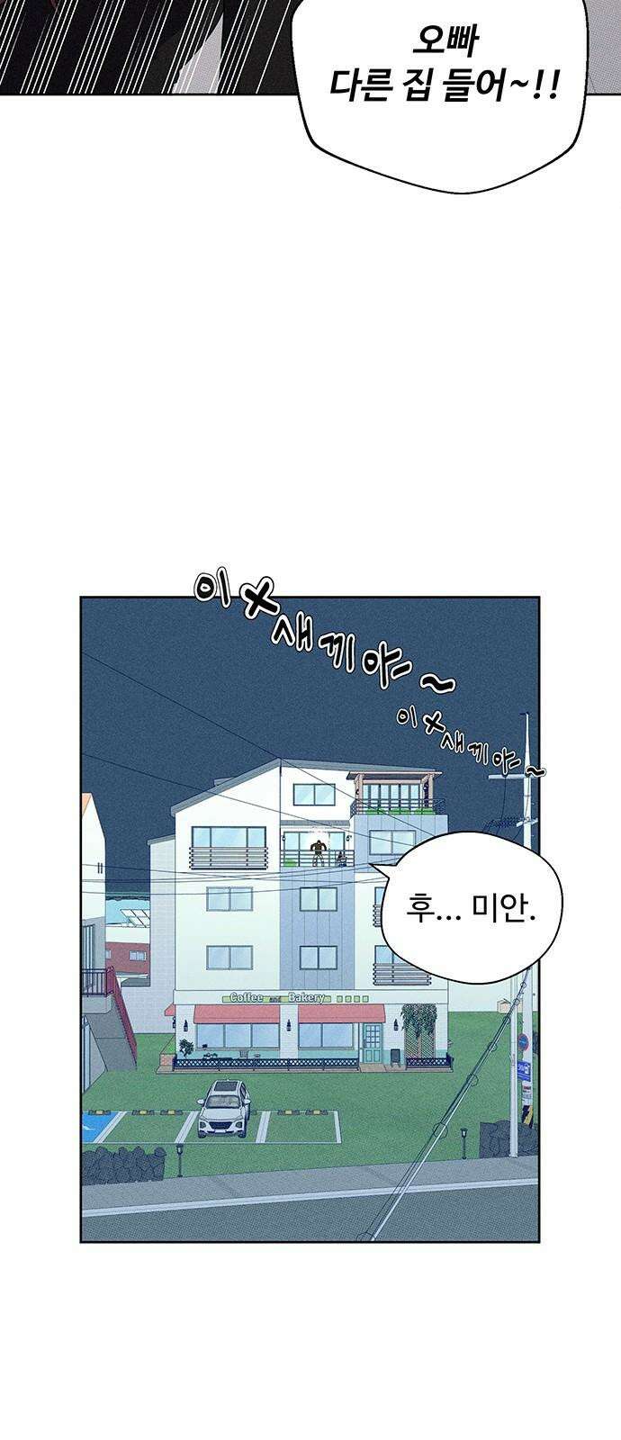 러브 로스팅 35화 32