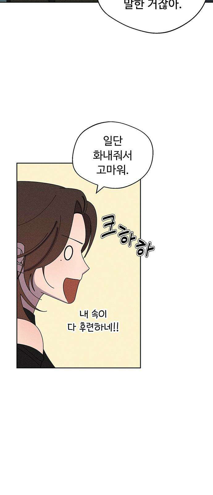 러브 로스팅 35화 34