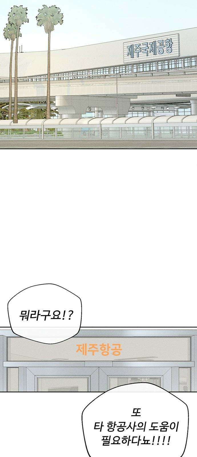 러브 로스팅 35화 38