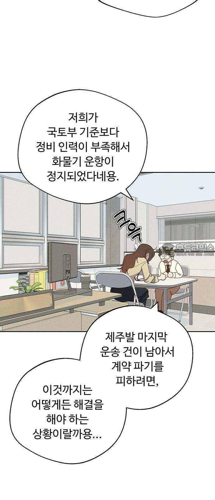 러브 로스팅 35화 39