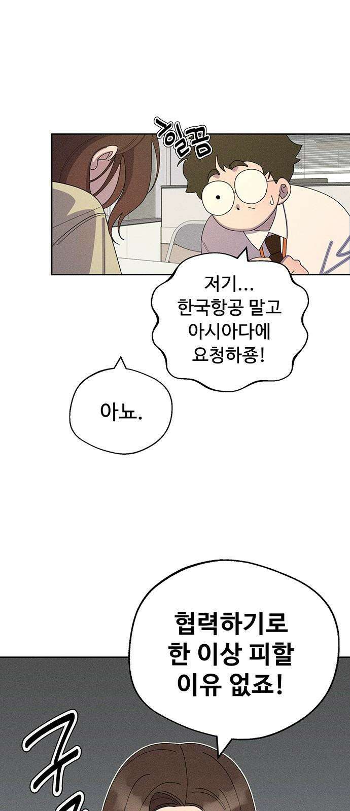 러브 로스팅 35화 40