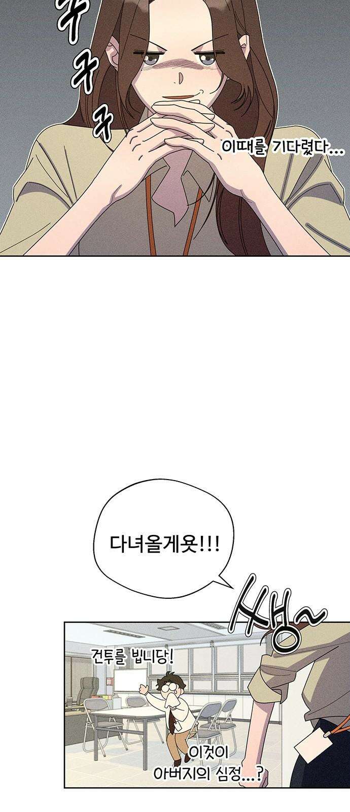 러브 로스팅 35화 41