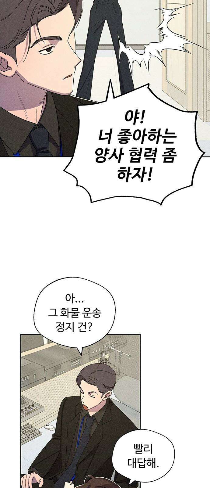 러브 로스팅 35화 43