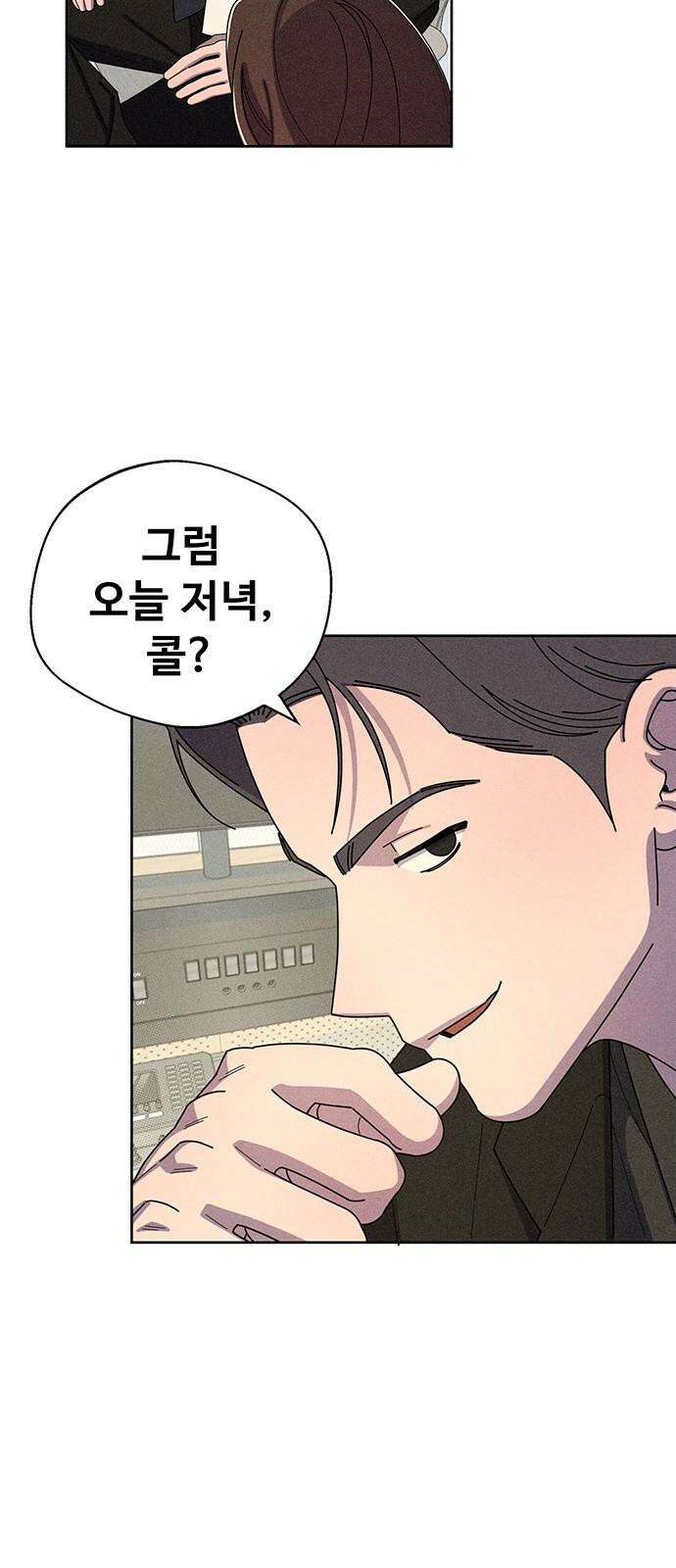 러브 로스팅 35화 44