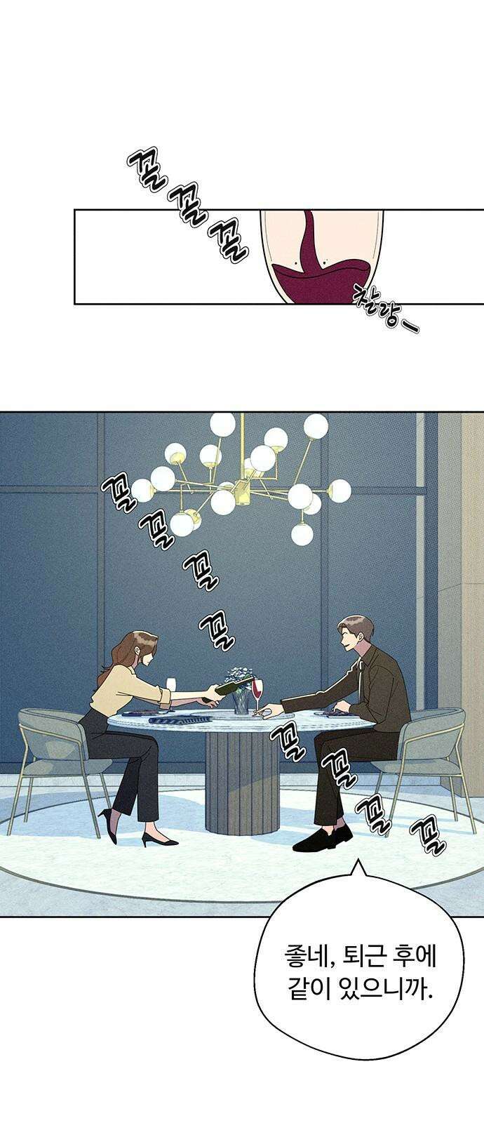 러브 로스팅 35화 46