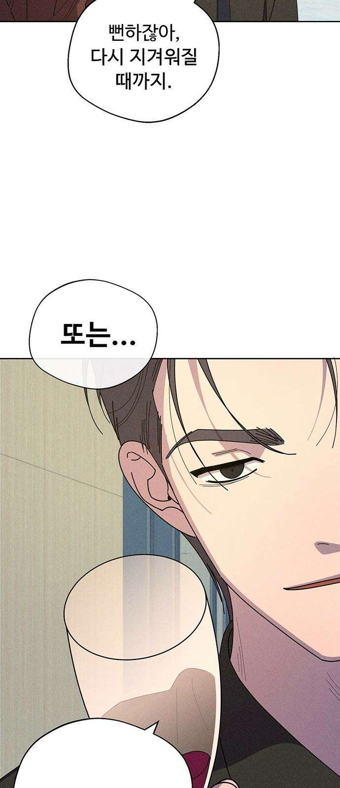 러브 로스팅 35화 49