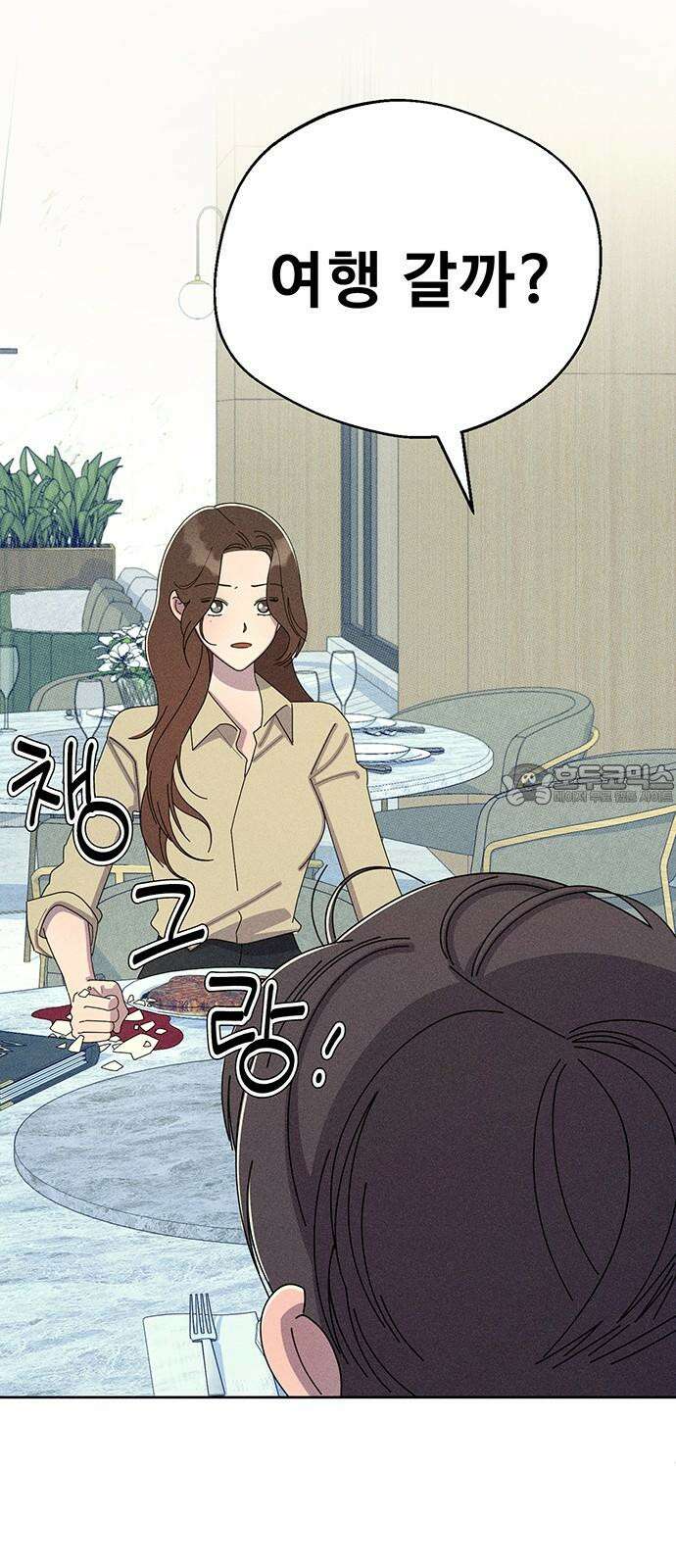 러브 로스팅 35화 51