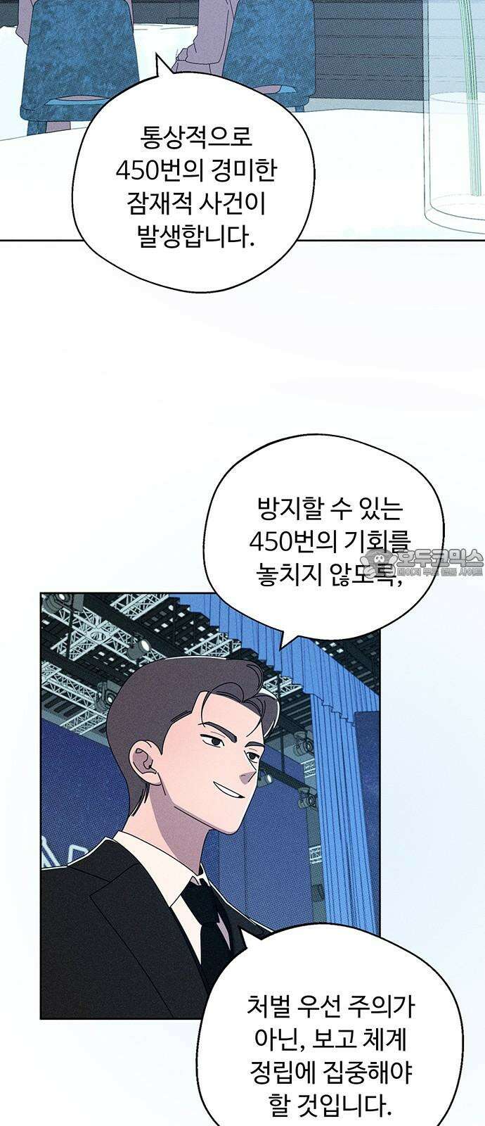 러브 로스팅 35화 57
