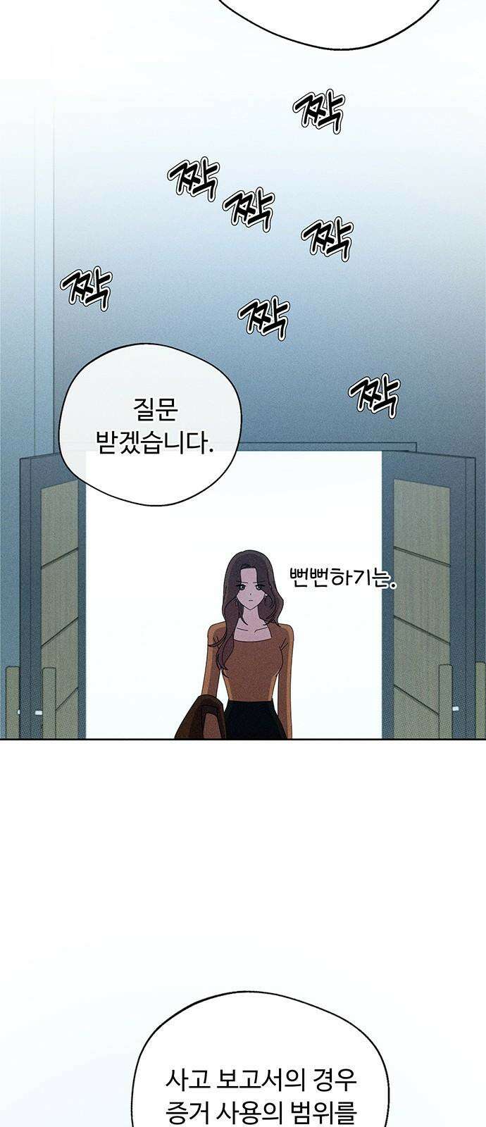 러브 로스팅 35화 58