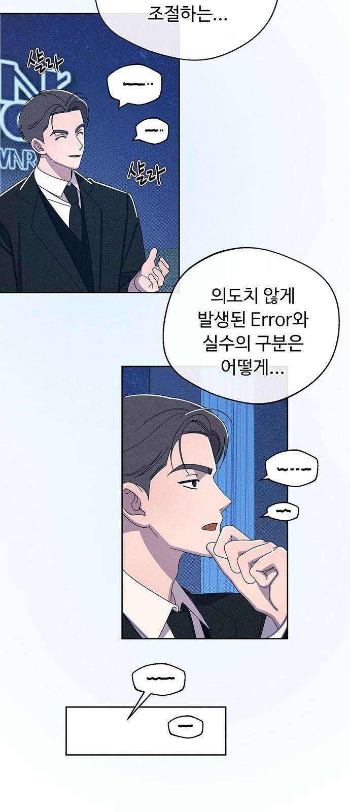 러브 로스팅 35화 59
