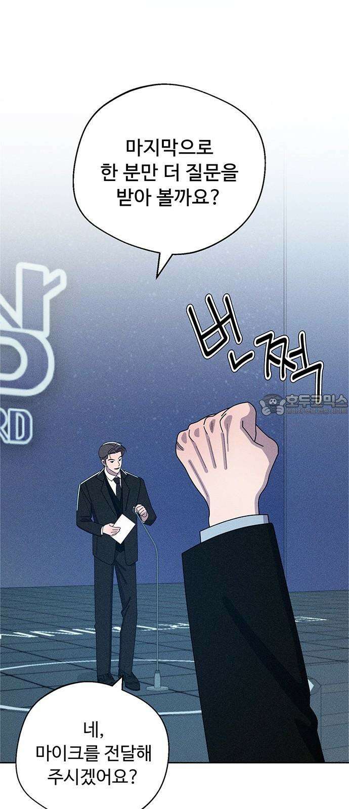 러브 로스팅 35화 60