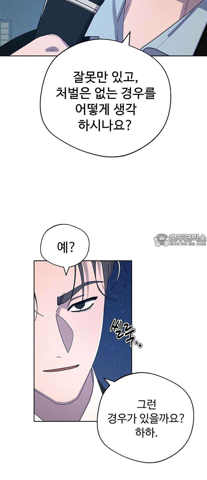 러브 로스팅 35화 63