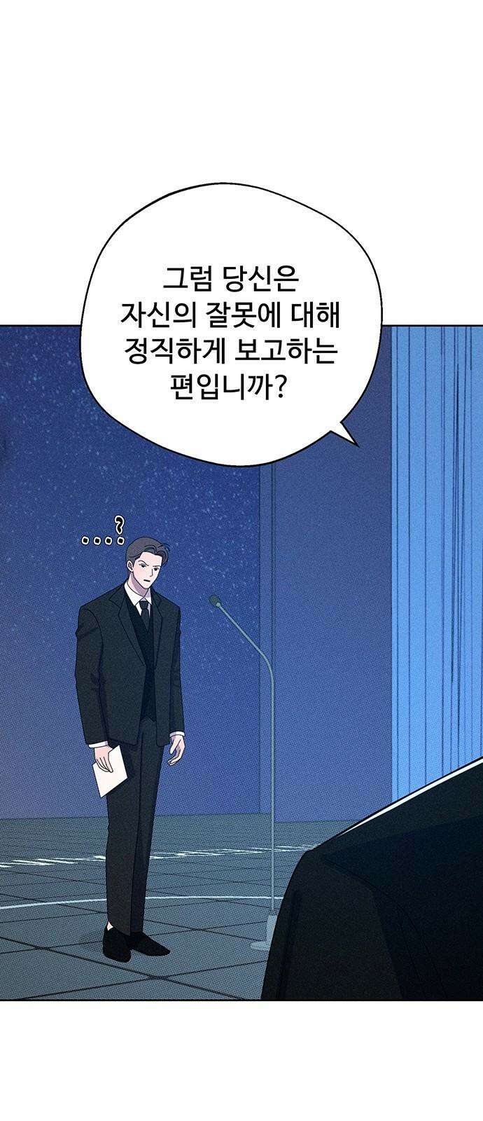 러브 로스팅 35화 64