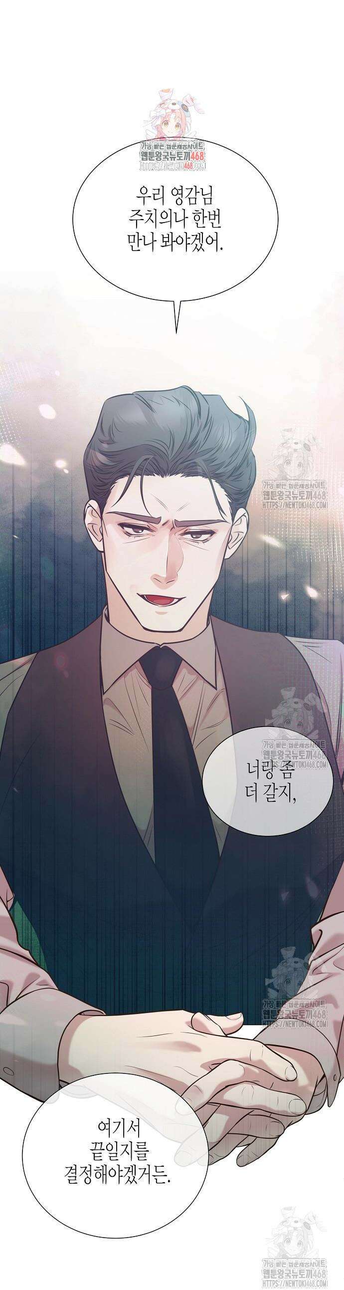영업 천재가 되었다 59화 1