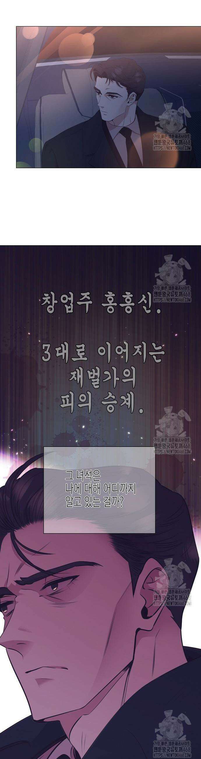 영업 천재가 되었다 59화 4