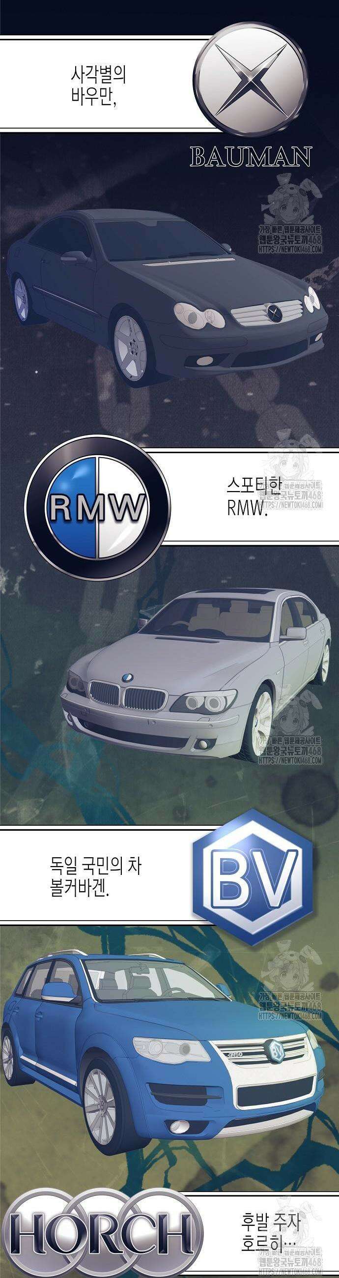 영업 천재가 되었다 59화 7