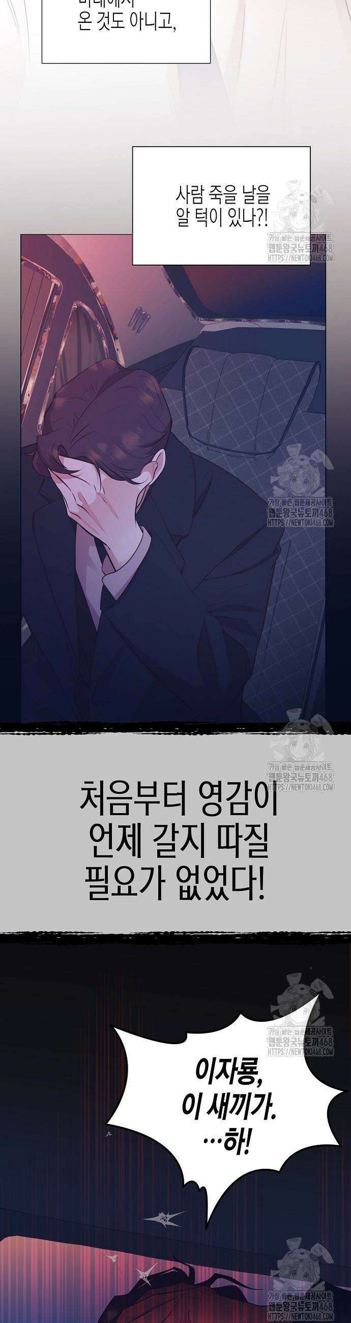 영업 천재가 되었다 59화 11