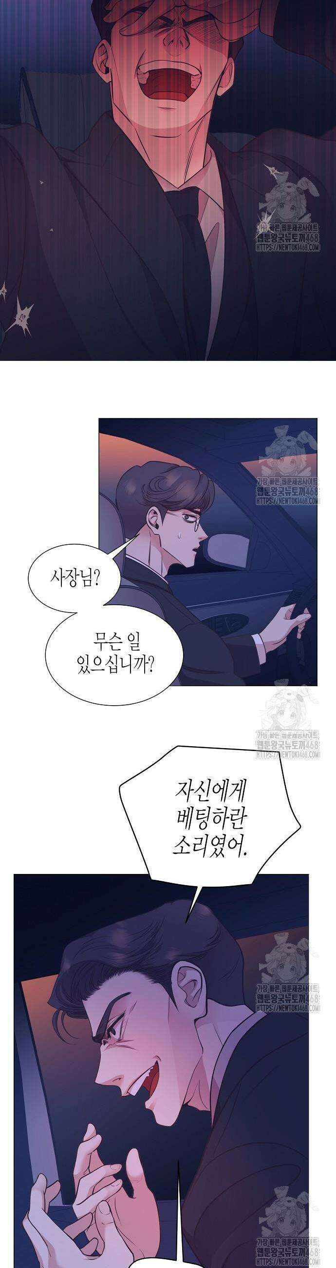 영업 천재가 되었다 59화 12