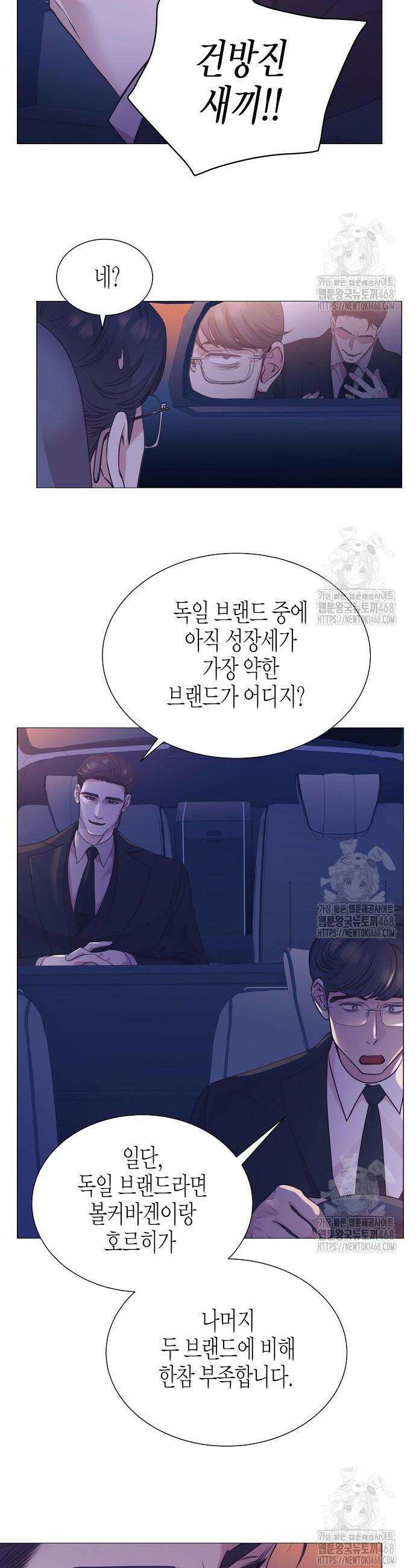 영업 천재가 되었다 59화 13