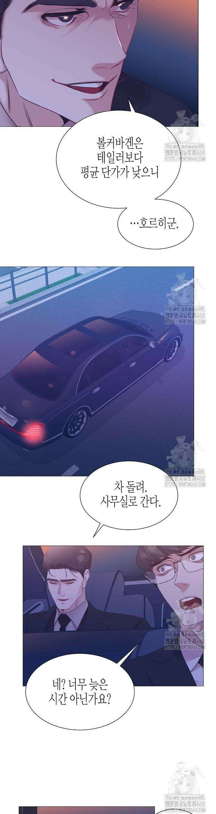 영업 천재가 되었다 59화 14