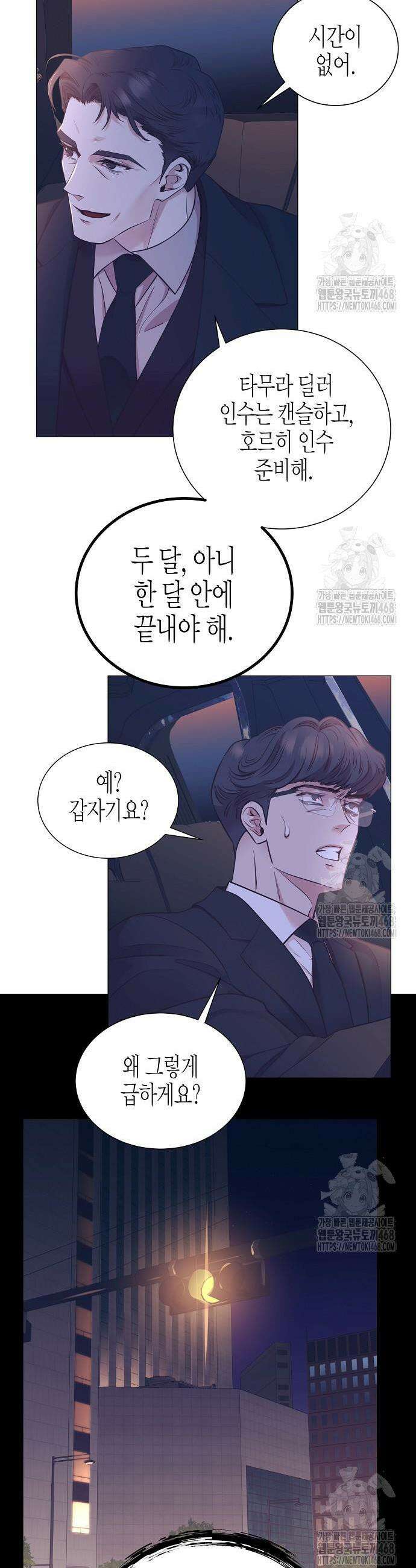 영업 천재가 되었다 59화 15