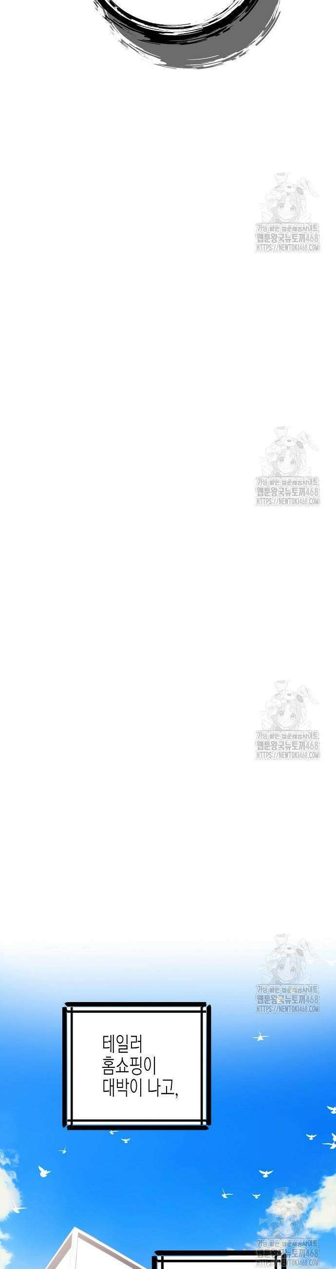 영업 천재가 되었다 59화 17