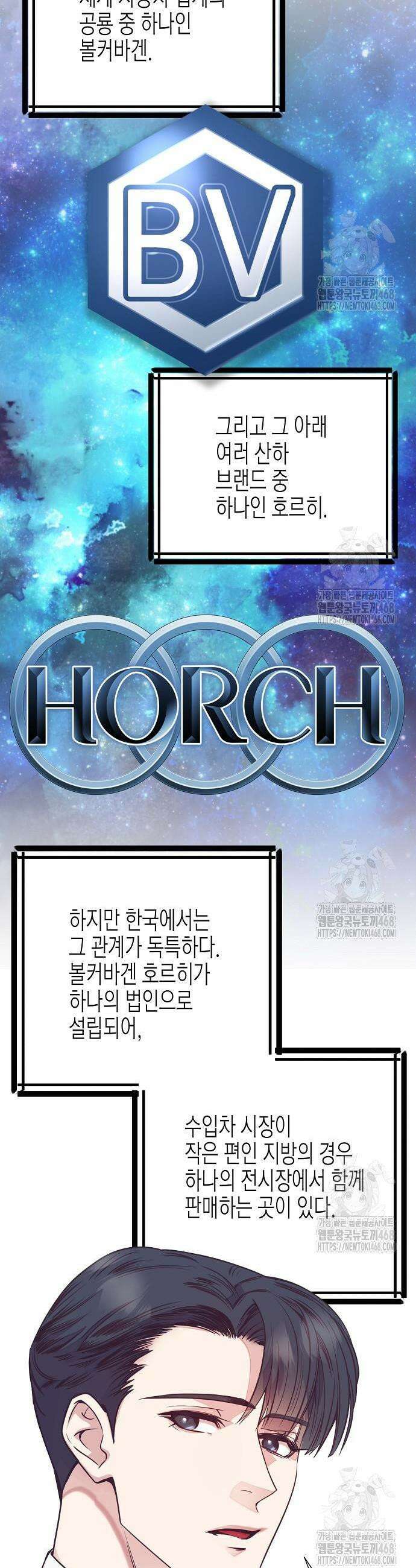 영업 천재가 되었다 59화 24