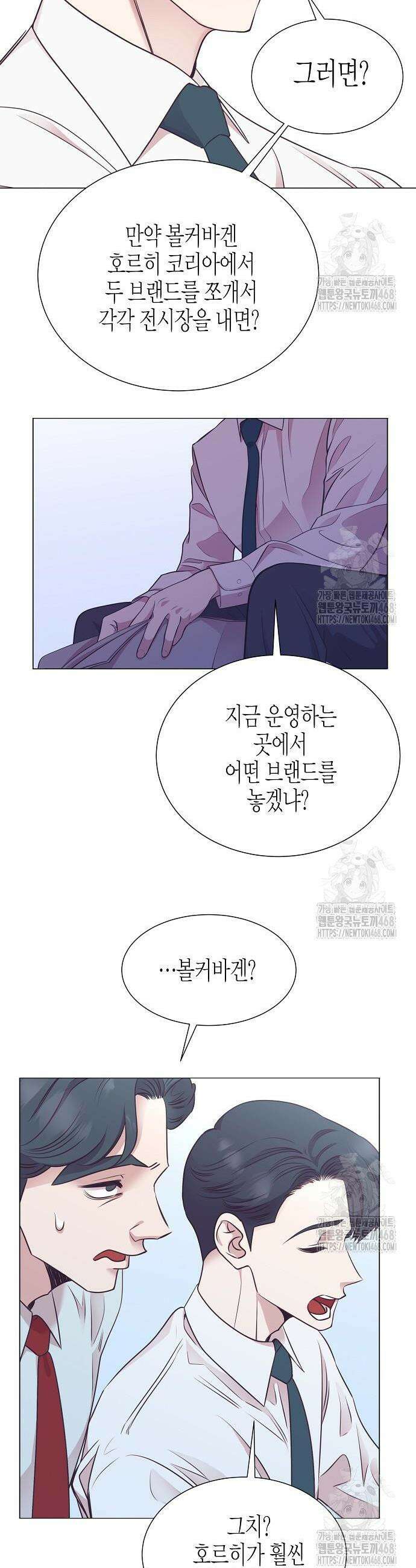 영업 천재가 되었다 59화 25